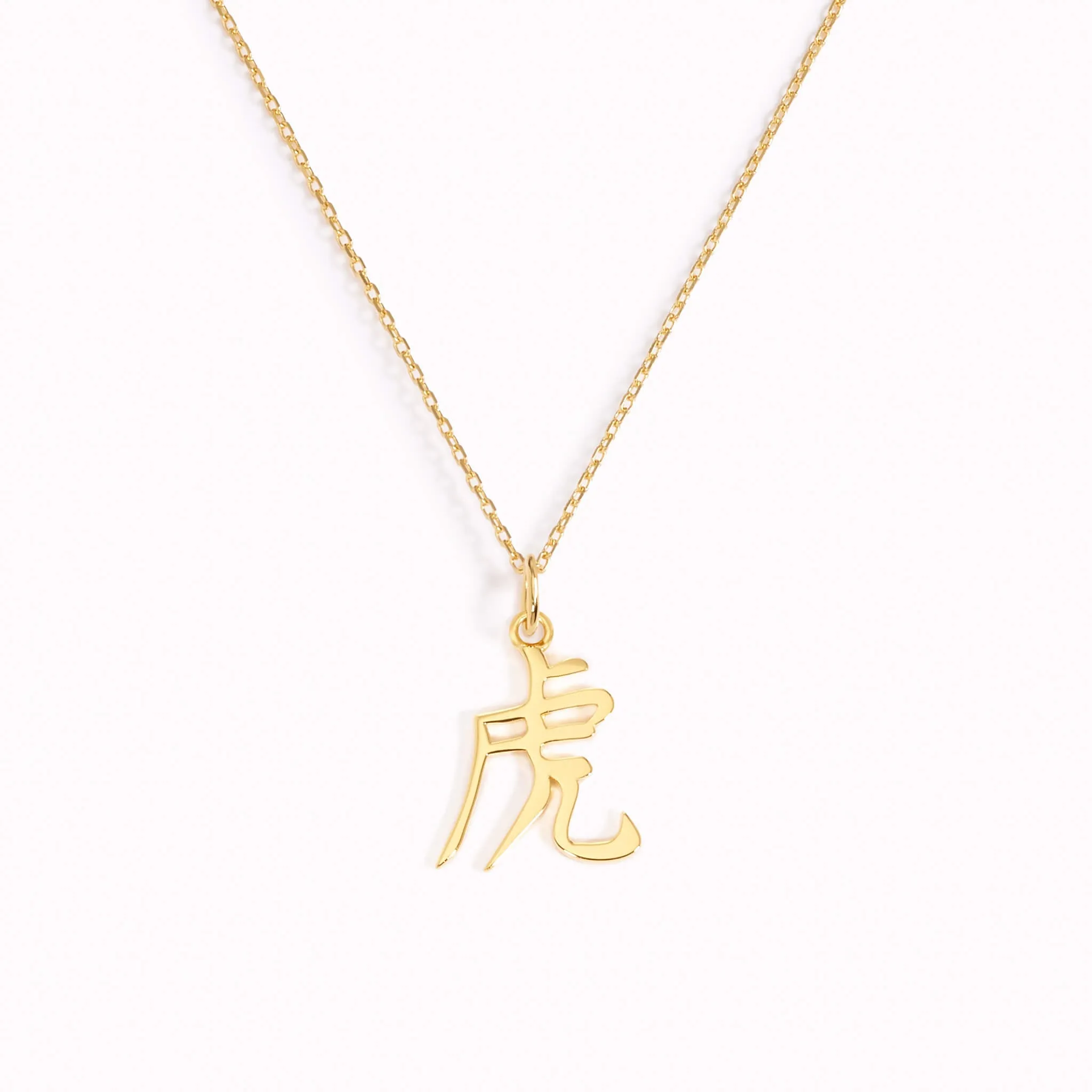 Chinese Zodiac Necklace - Tiger